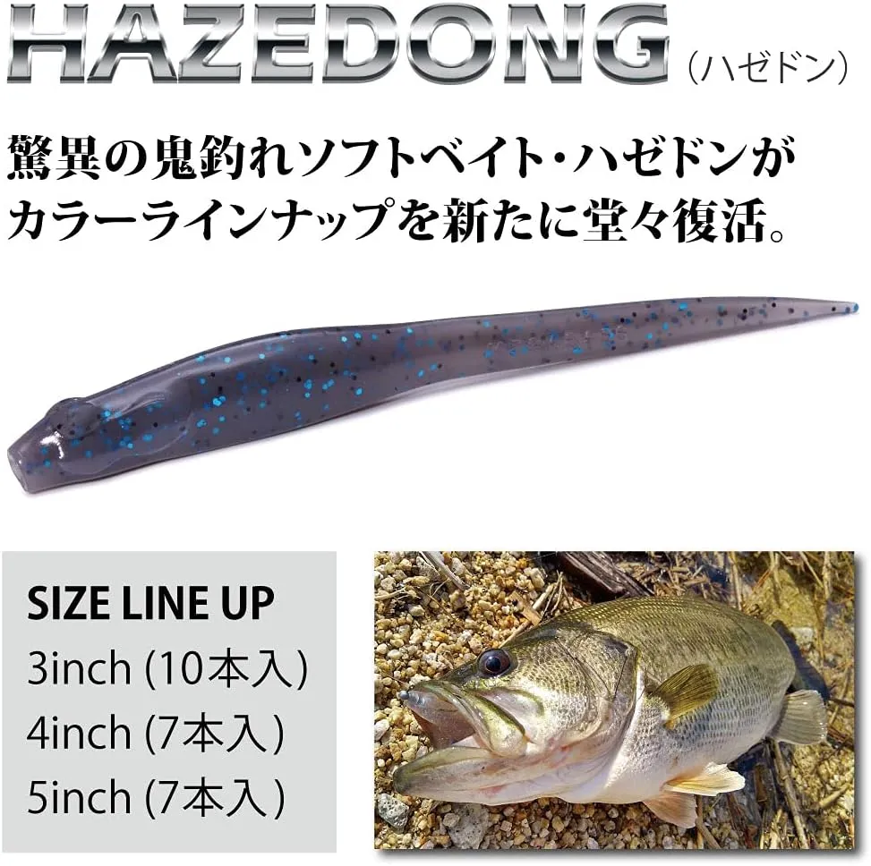 Megabass HAZEDONG 4 Inch Megabass